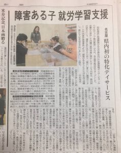 本日の中日新聞(朝刊)に【みらせんジュニア 熱田教室】の記事を掲載して頂きました。
