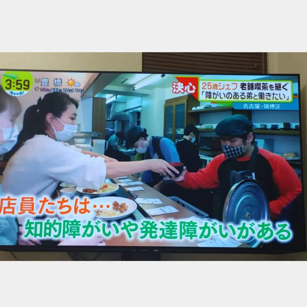 中京テレビ夕方のニュース「キャッチ」で店員が気まぐれなカフェドモアを特集していただきました