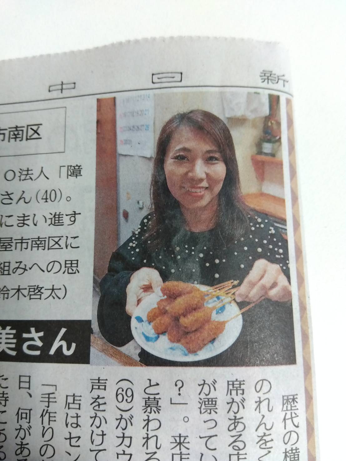 みらせんが中日新聞に掲載されました