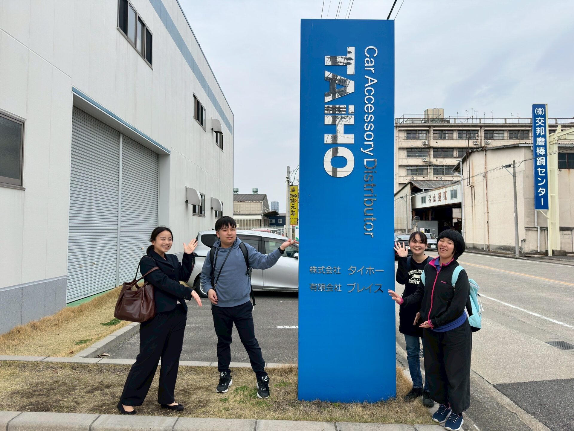 インターンシップ】株式会社タイホー様 | 特定非営利活動法人 障がい者