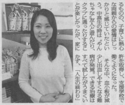 毎日新聞に掲載されました