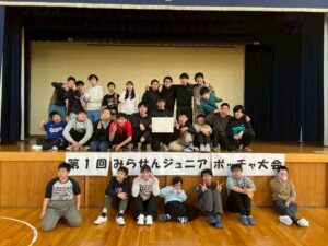 第1回みらせんジュニアボッチャ大会