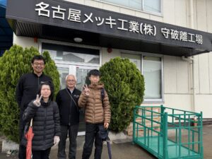 【インターンシップ】名古屋メッキ工業株式会社様