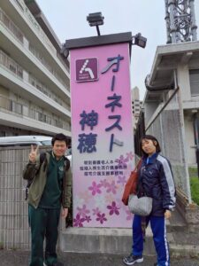 インターシップ　オーネスト神穂様