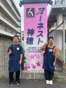 【インターンシップ】社会福祉法人紫水会オーネスト神穂様