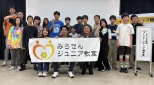 インターンシップ報告会